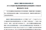 临夏顶格重罚！839680，退市警报拉响