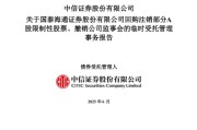临夏通过了！国泰海通，撤销监事会！