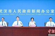 临夏武汉加快数据基础制度建设 促公共数据资源开发利用