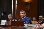 临夏美防长赫格塞思就2026财年国防部预算出席国会听证会
