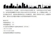 临夏中国驻伊朗使馆提醒在伊中国公民加强安全防范