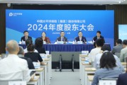 临夏全力推进股票投资试点，中国资产估值处相对低位！中国太保股东大会直击