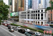 临夏香江观澜：香港打造全球“调解之都”