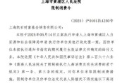 临夏凯石基金董事长被“限消”，公募业务发展迟缓