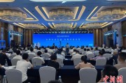 临夏2025战略传播论坛江西上饶开幕 中外嘉宾聚焦文明交流互鉴