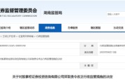临夏误导性宣传、承诺收益等！股掌柜证券咨询被责令整改
