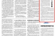 临夏人民日报钟声：中美经贸关系优势互补、共生共赢