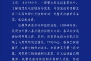 临夏杭州警方通报“女生在万象城遭劫持”案件